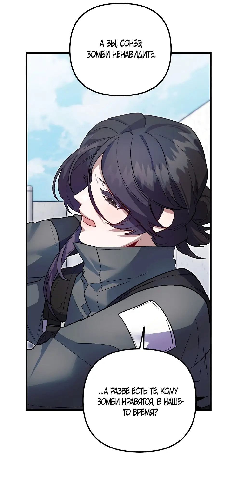 Страница 12 главы 16 манги Пожалуйста, пристрелите меня / Please Shoot Me