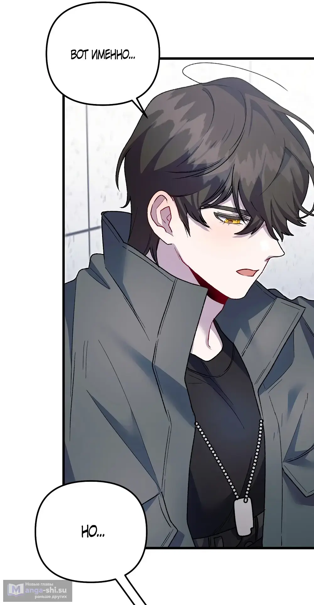 Страница 13 главы 16 манги Пожалуйста, пристрелите меня / Please Shoot Me