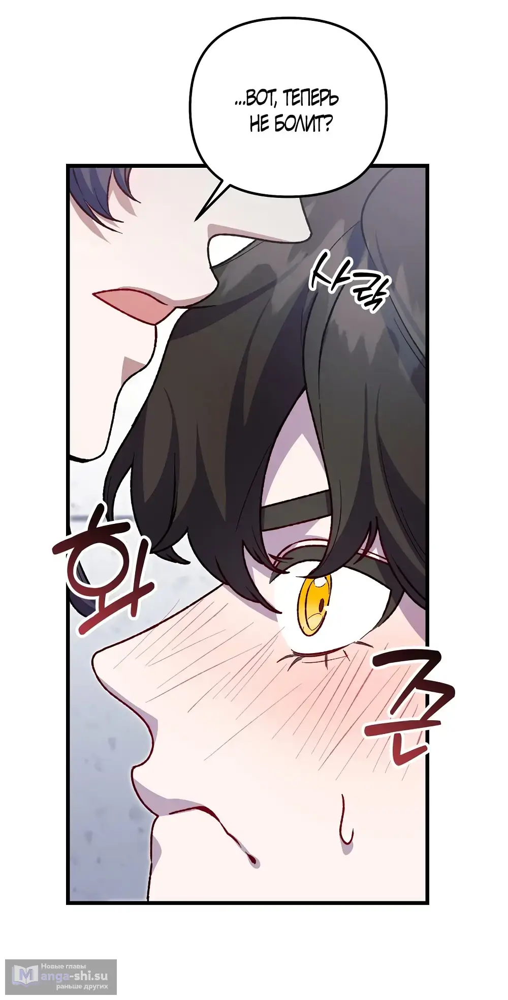 Страница 16 главы 16 манги Пожалуйста, пристрелите меня / Please Shoot Me