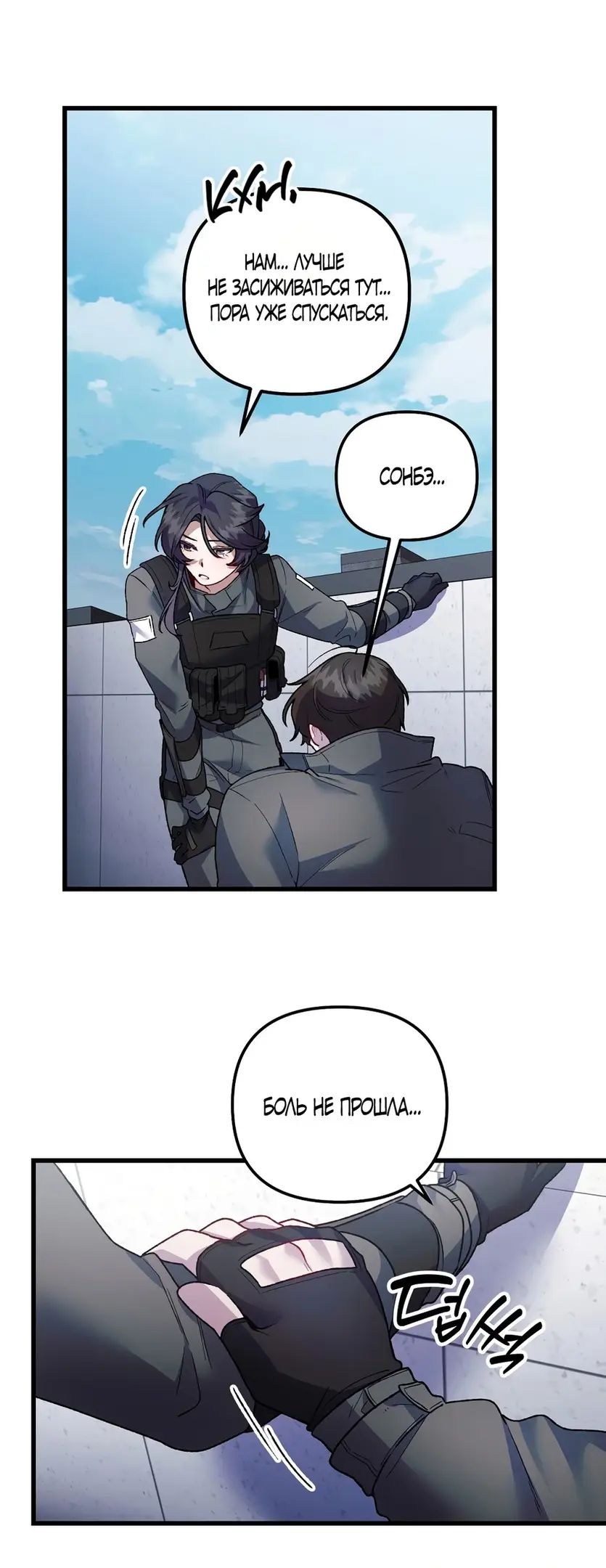 Страница 17 главы 16 манги Пожалуйста, пристрелите меня / Please Shoot Me