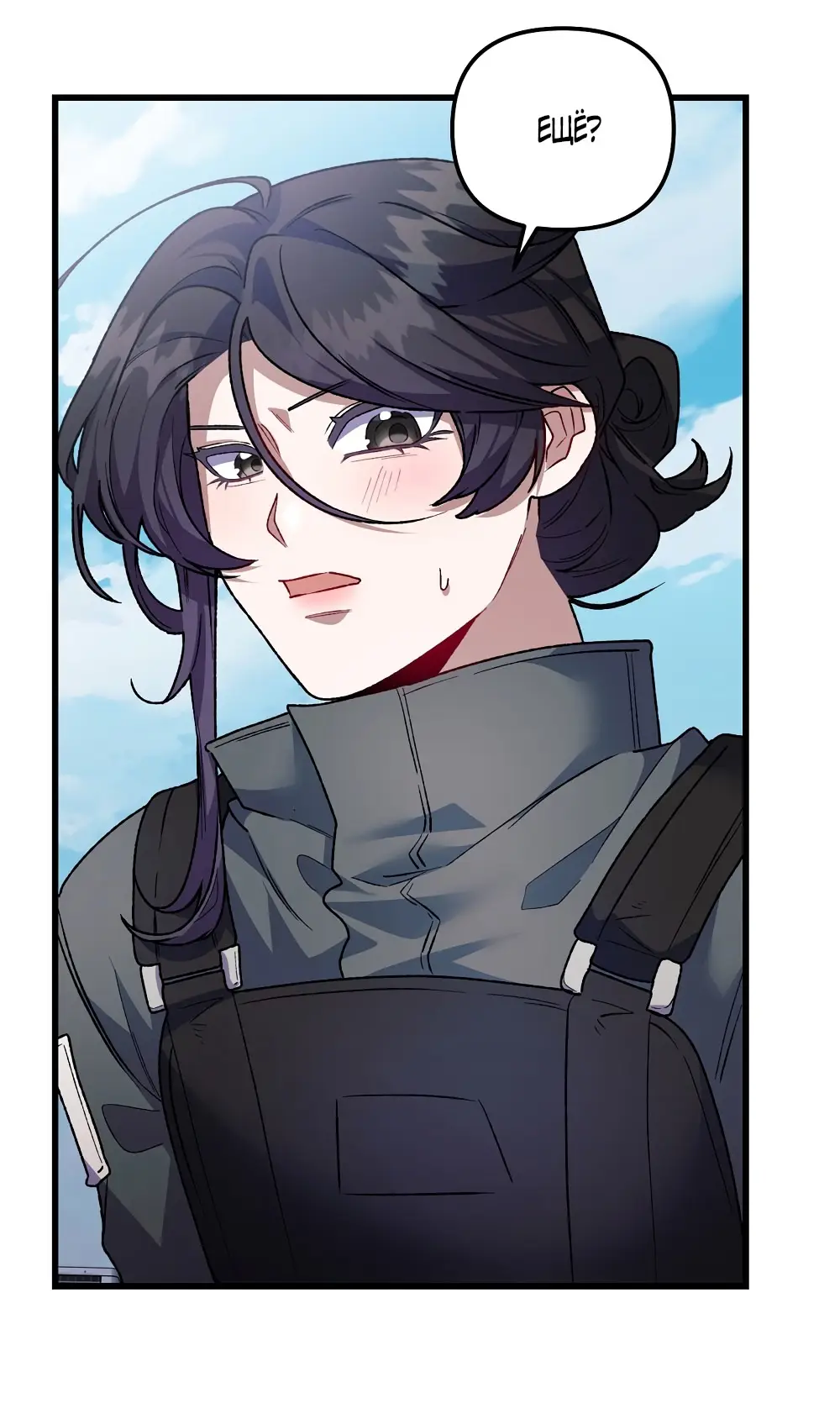 Страница 19 главы 16 манги Пожалуйста, пристрелите меня / Please Shoot Me