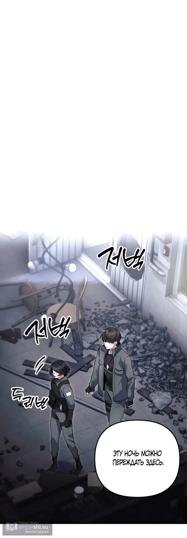 Страница 32 главы 16 манги Пожалуйста, пристрелите меня / Please Shoot Me