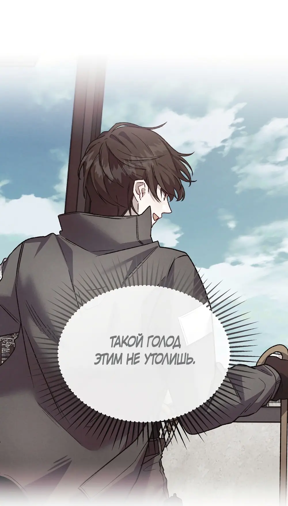 Страница 36 главы 16 манги Пожалуйста, пристрелите меня / Please Shoot Me