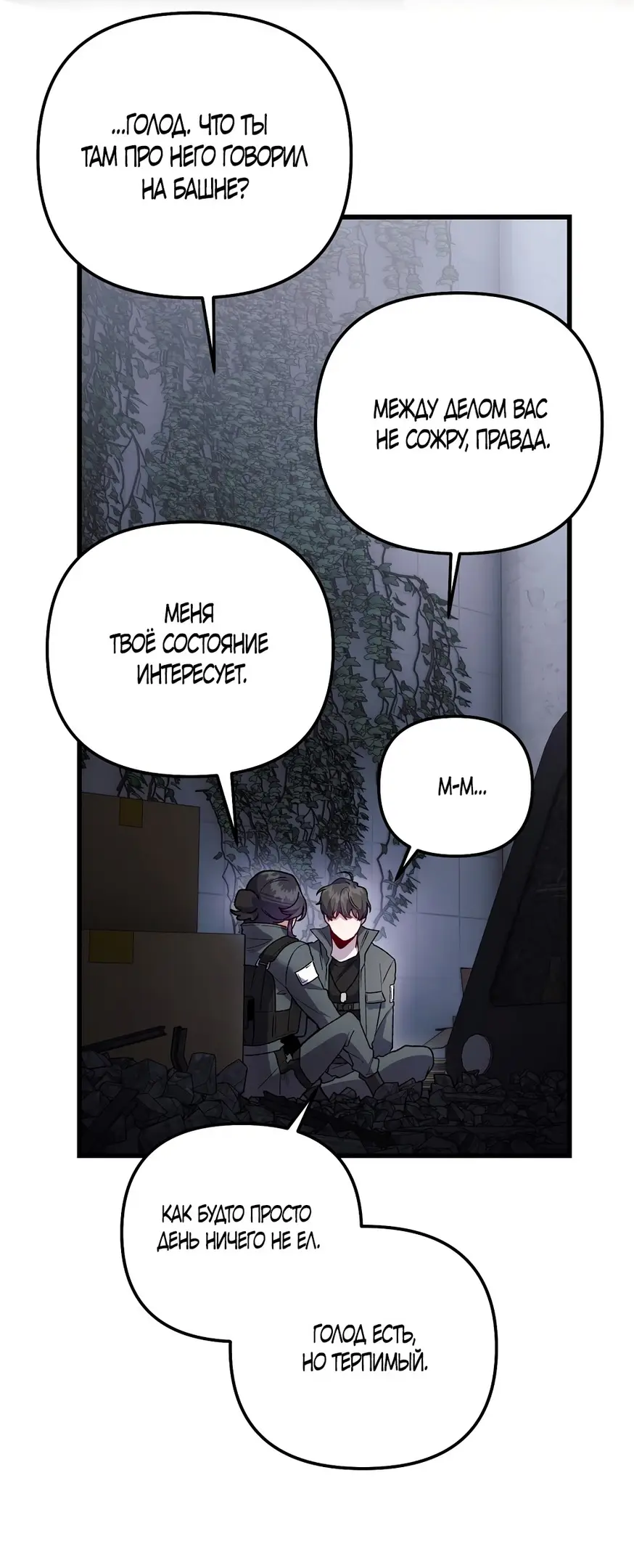 Страница 37 главы 16 манги Пожалуйста, пристрелите меня / Please Shoot Me