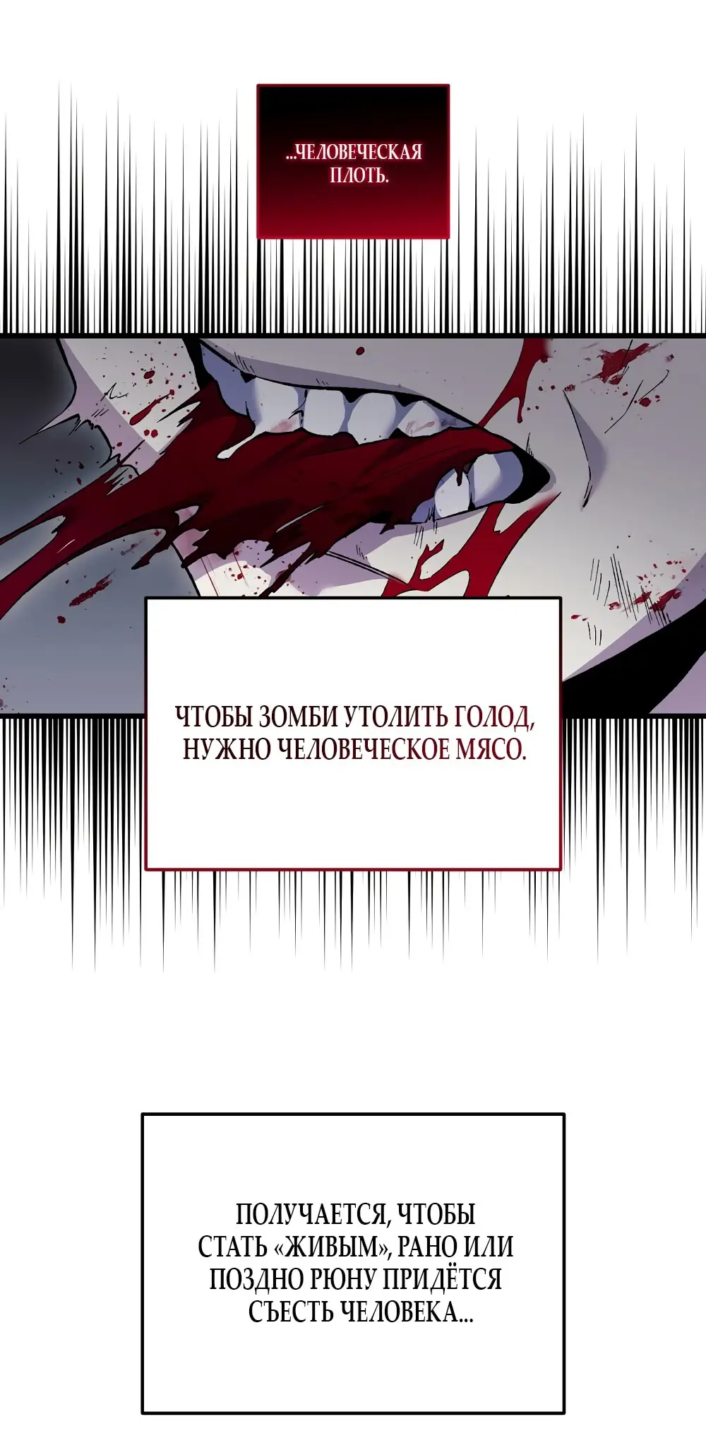 Страница 39 главы 16 манги Пожалуйста, пристрелите меня / Please Shoot Me