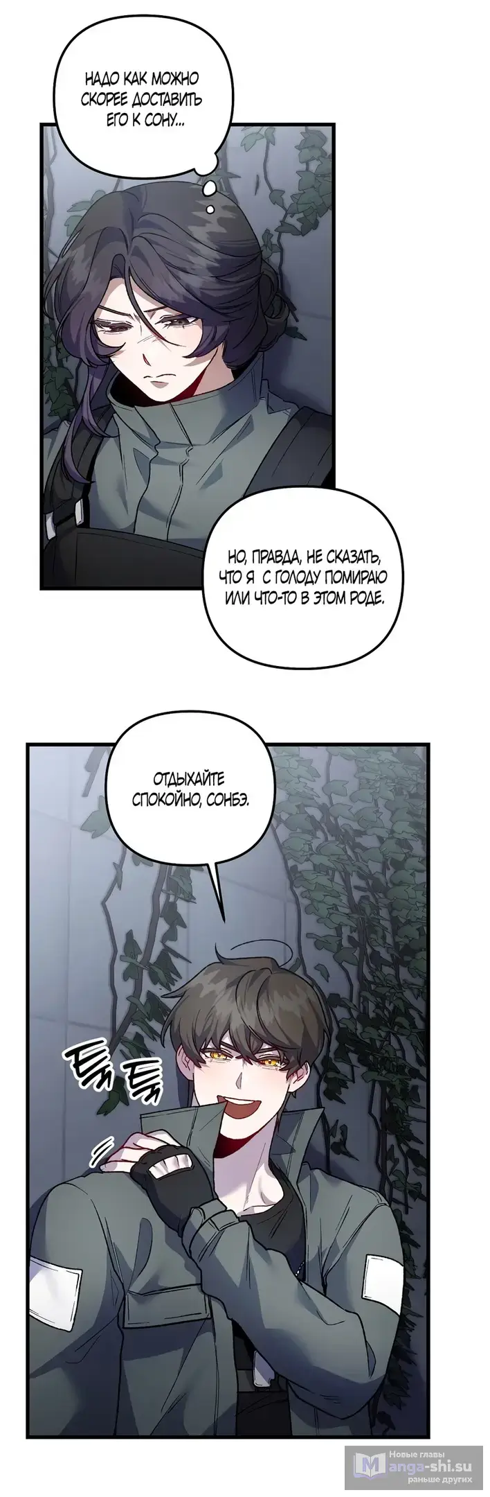Страница 40 главы 16 манги Пожалуйста, пристрелите меня / Please Shoot Me