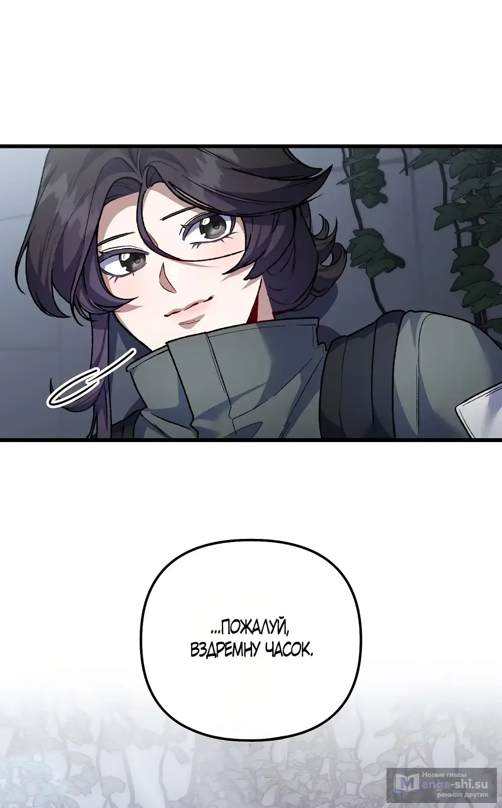 Страница 41 главы 16 манги Пожалуйста, пристрелите меня / Please Shoot Me