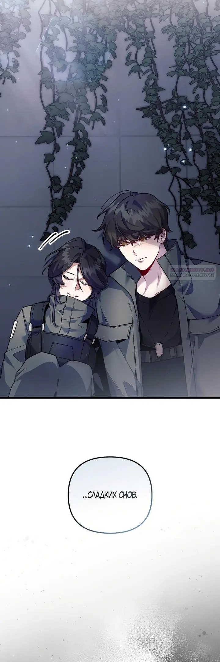 Страница 42 главы 16 манги Пожалуйста, пристрелите меня / Please Shoot Me