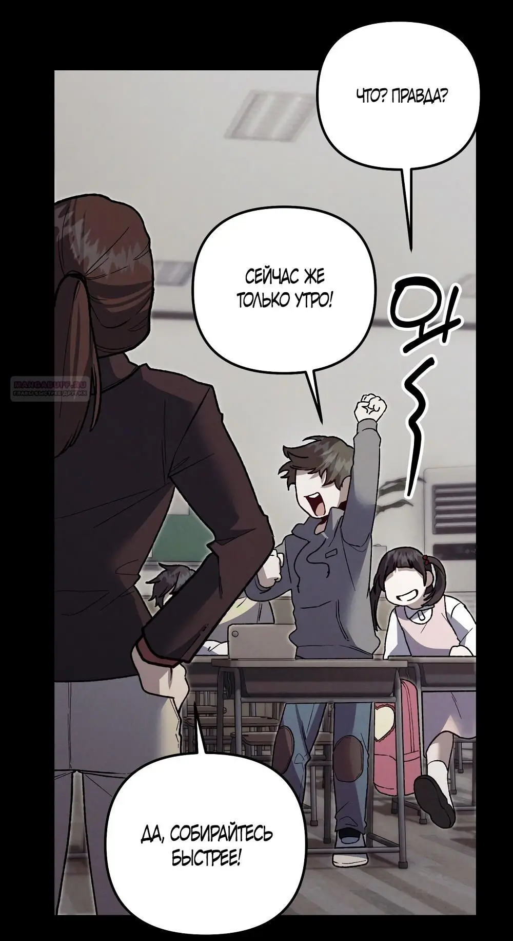 Страница 46 главы 16 манги Пожалуйста, пристрелите меня / Please Shoot Me