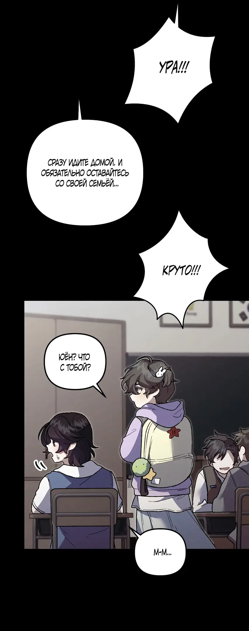 Страница 47 главы 16 манги Пожалуйста, пристрелите меня / Please Shoot Me