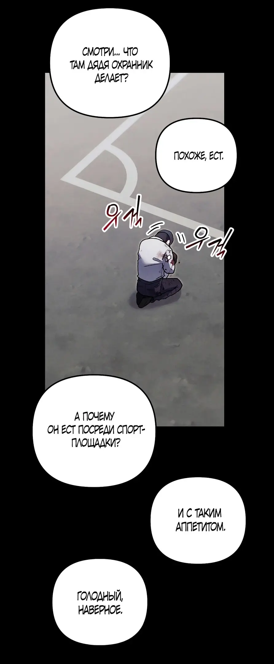 Страница 48 главы 16 манги Пожалуйста, пристрелите меня / Please Shoot Me