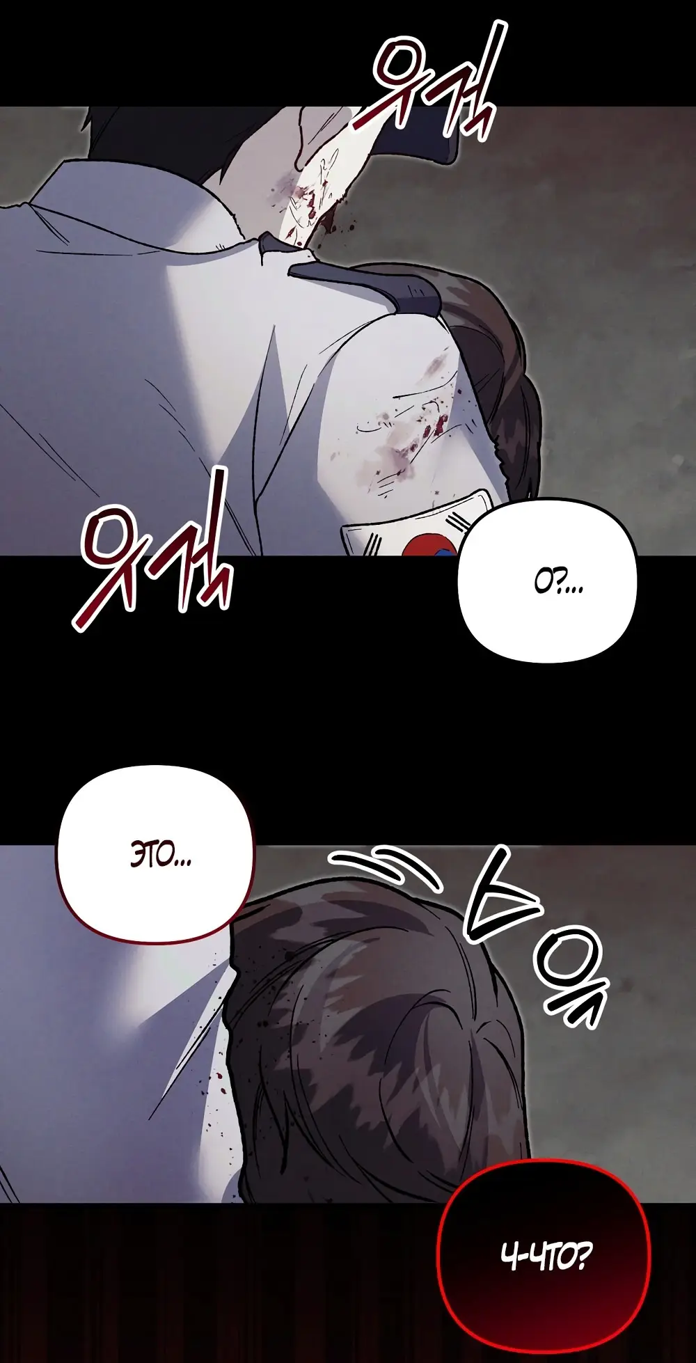 Страница 49 главы 16 манги Пожалуйста, пристрелите меня / Please Shoot Me