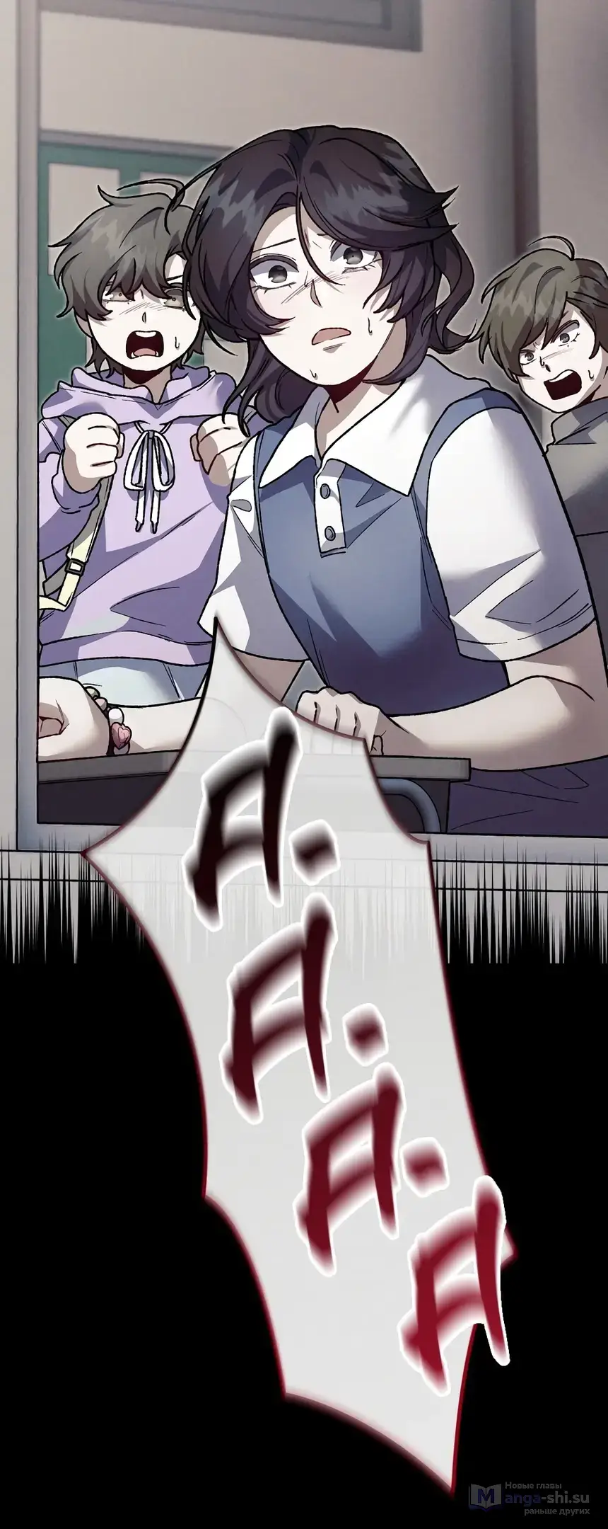 Страница 52 главы 16 манги Пожалуйста, пристрелите меня / Please Shoot Me