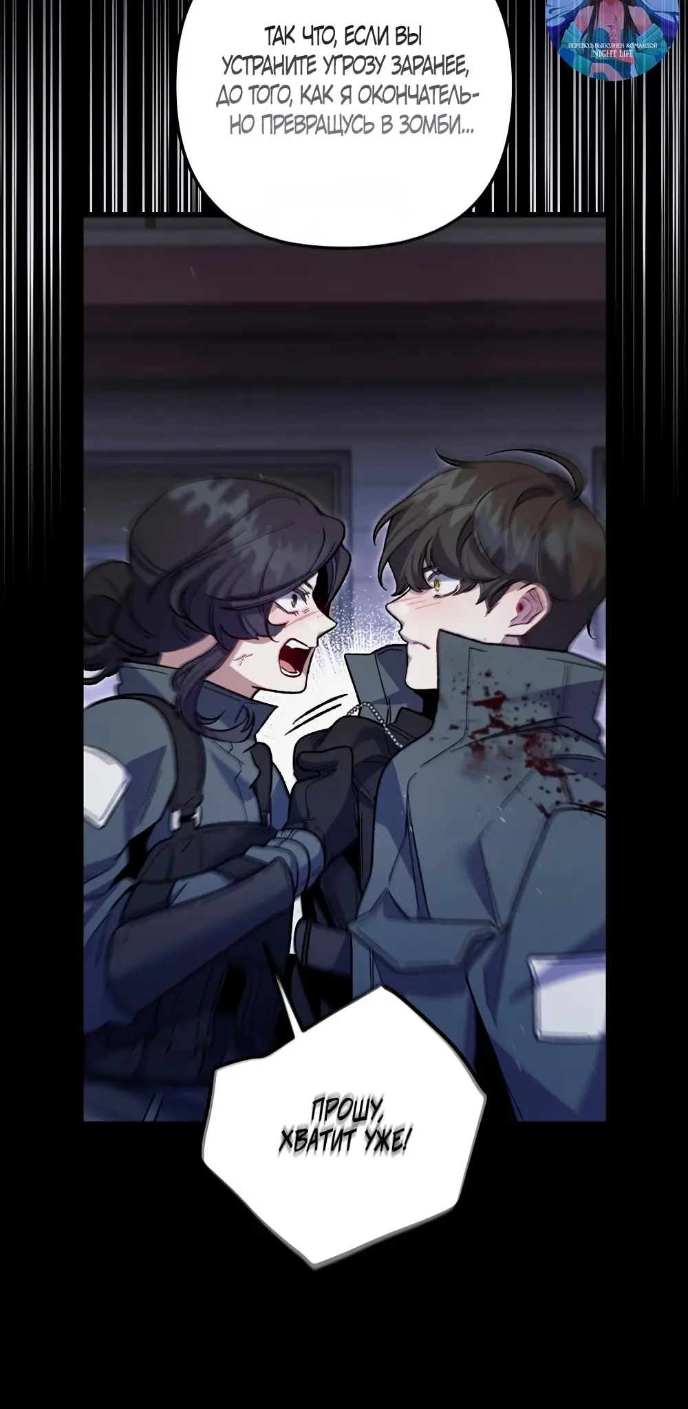 Страница 15 главы 9 манги Пожалуйста, пристрелите меня / Please Shoot Me