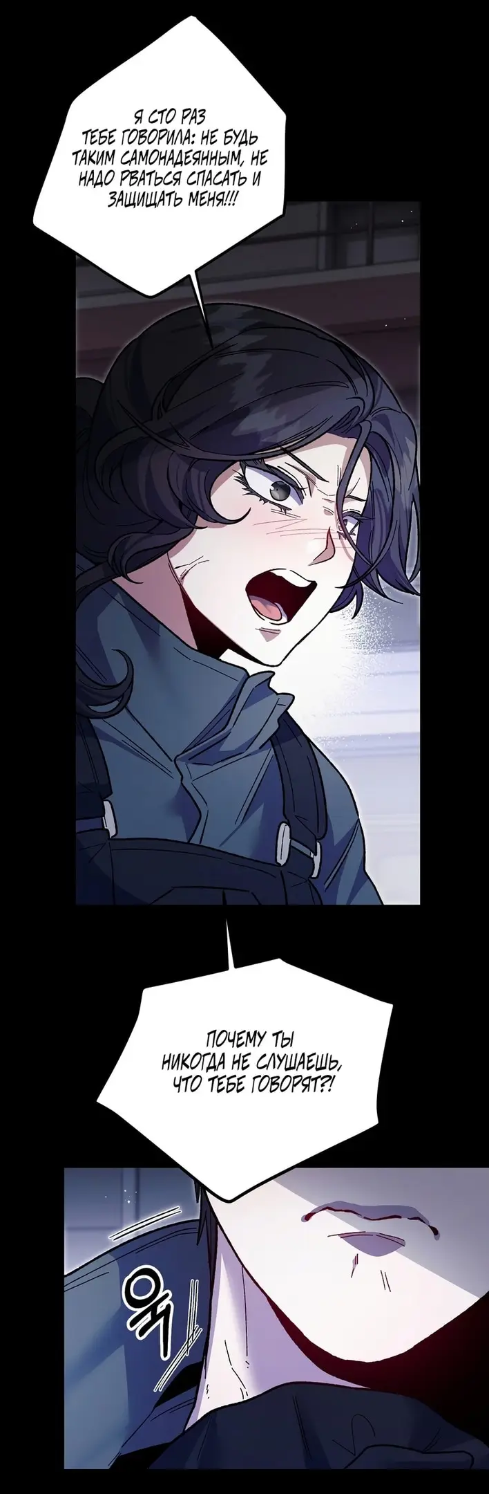 Страница 17 главы 9 манги Пожалуйста, пристрелите меня / Please Shoot Me