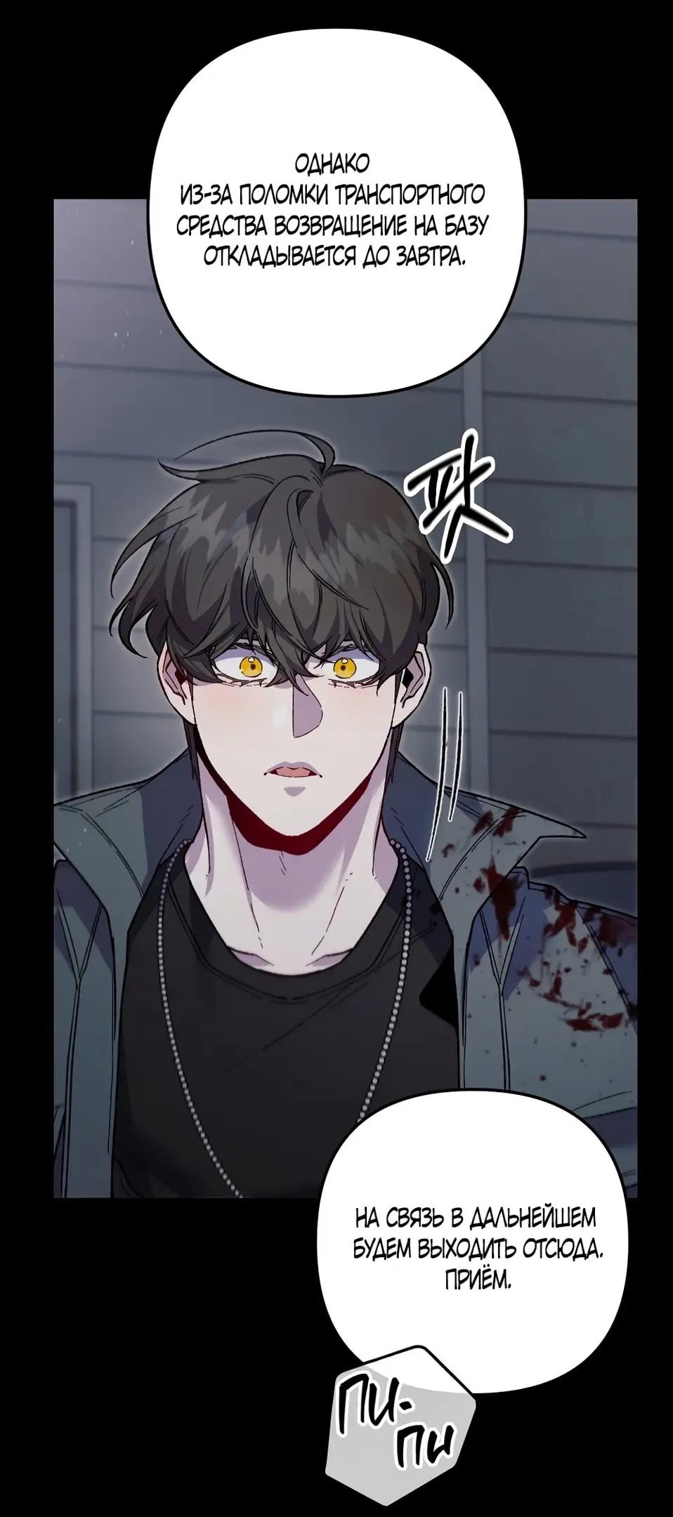 Страница 26 главы 9 манги Пожалуйста, пристрелите меня / Please Shoot Me