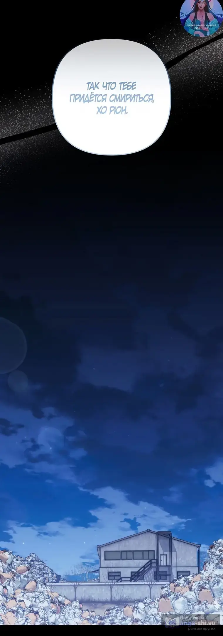 Страница 30 главы 9 манги Пожалуйста, пристрелите меня / Please Shoot Me