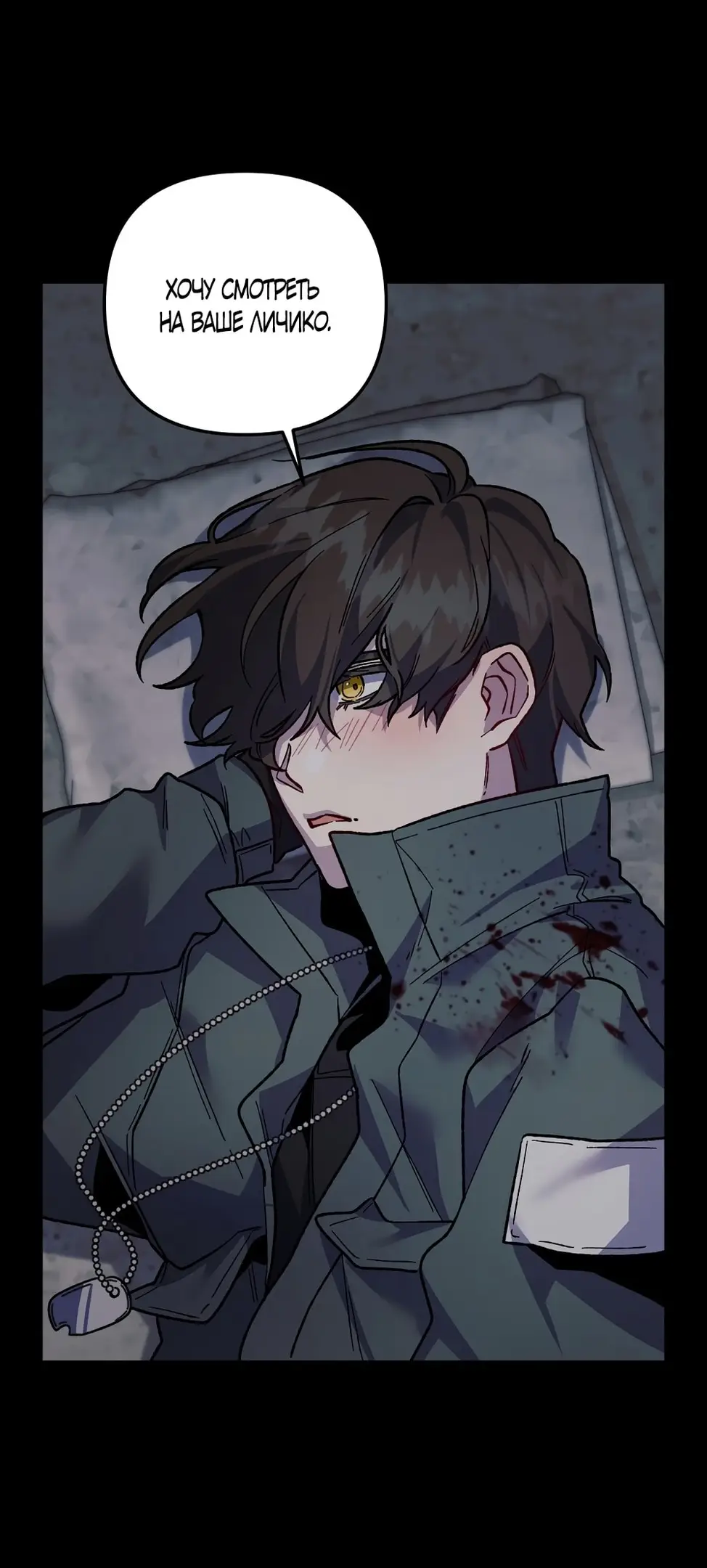 Страница 35 главы 9 манги Пожалуйста, пристрелите меня / Please Shoot Me
