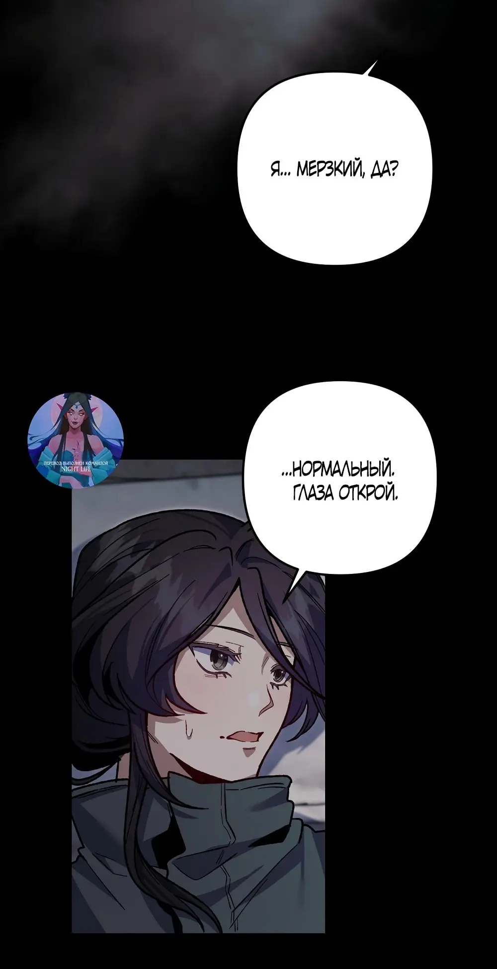 Страница 40 главы 9 манги Пожалуйста, пристрелите меня / Please Shoot Me