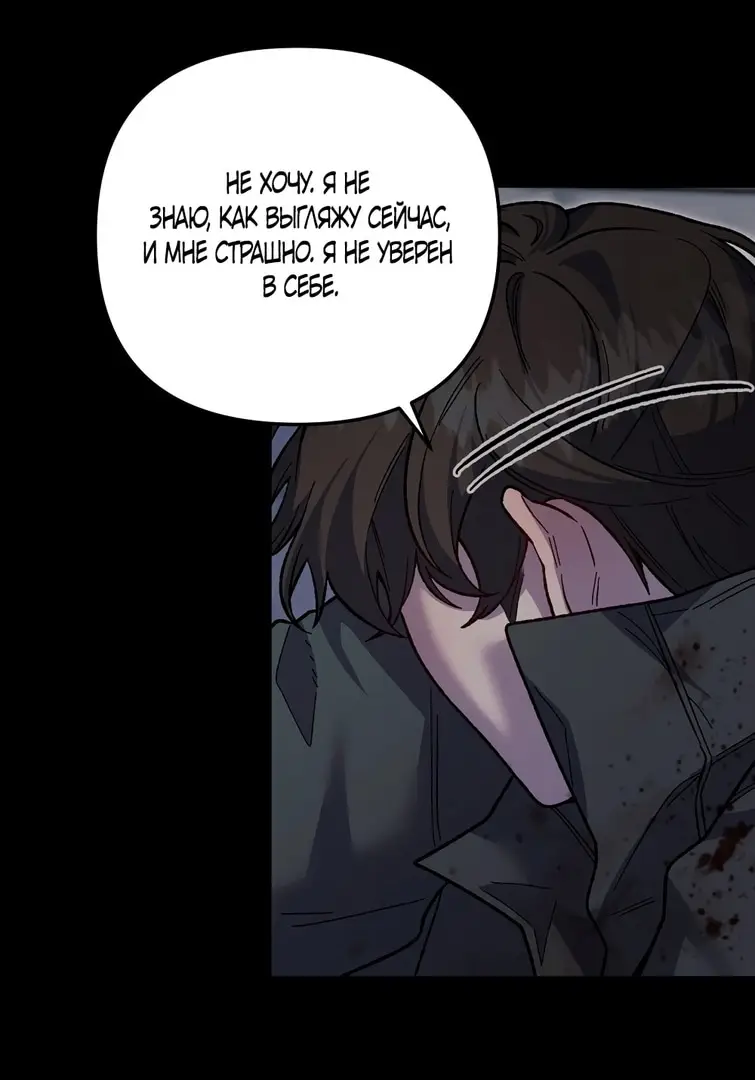 Страница 41 главы 9 манги Пожалуйста, пристрелите меня / Please Shoot Me