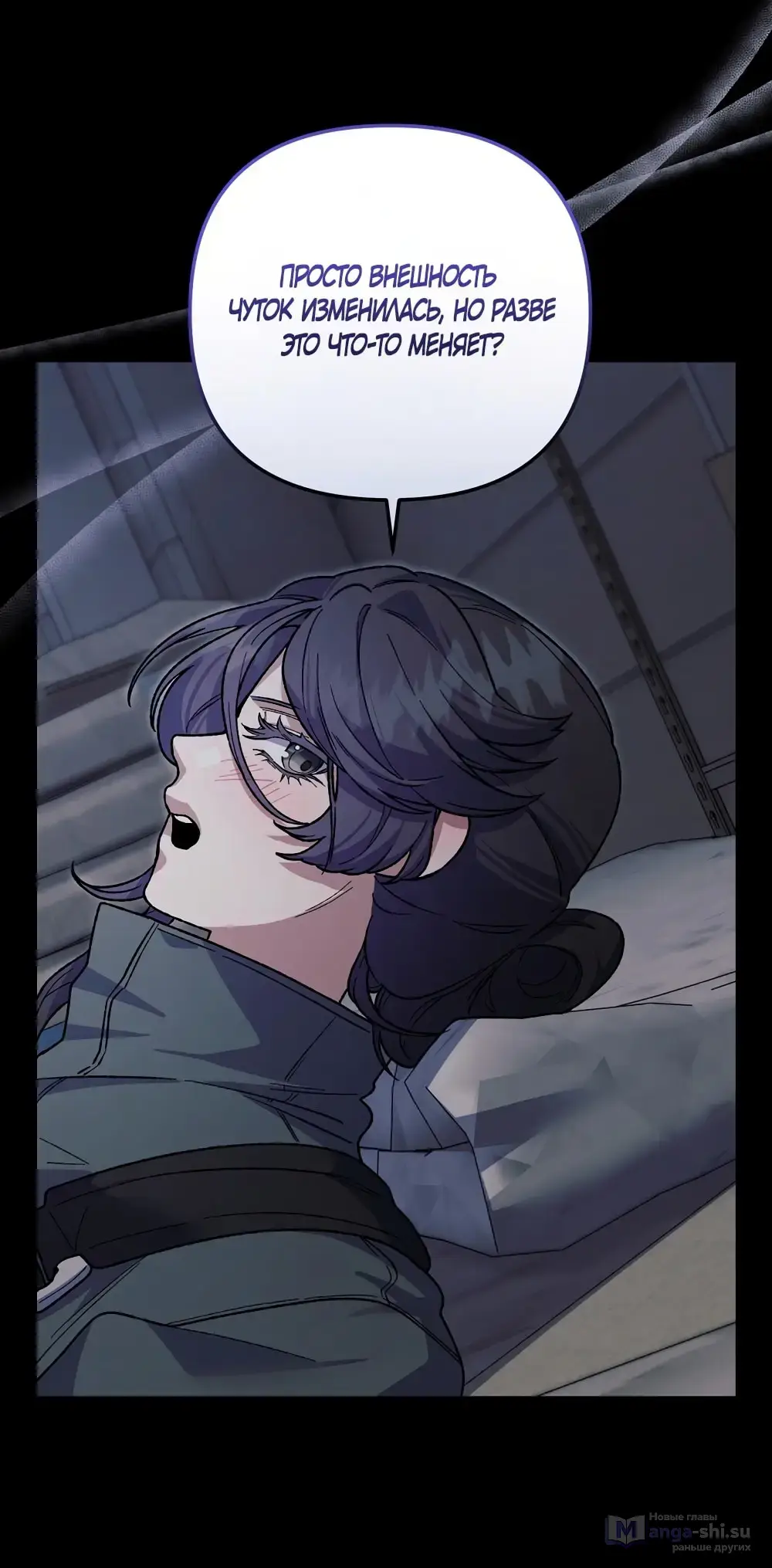 Страница 47 главы 9 манги Пожалуйста, пристрелите меня / Please Shoot Me