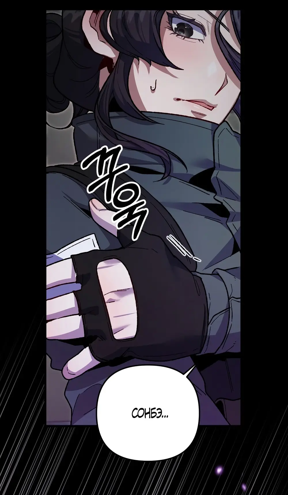 Страница 52 главы 9 манги Пожалуйста, пристрелите меня / Please Shoot Me