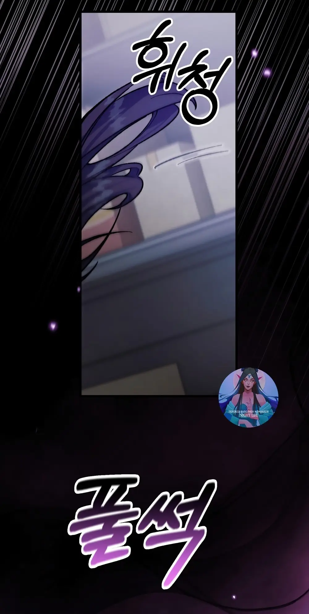 Страница 53 главы 9 манги Пожалуйста, пристрелите меня / Please Shoot Me