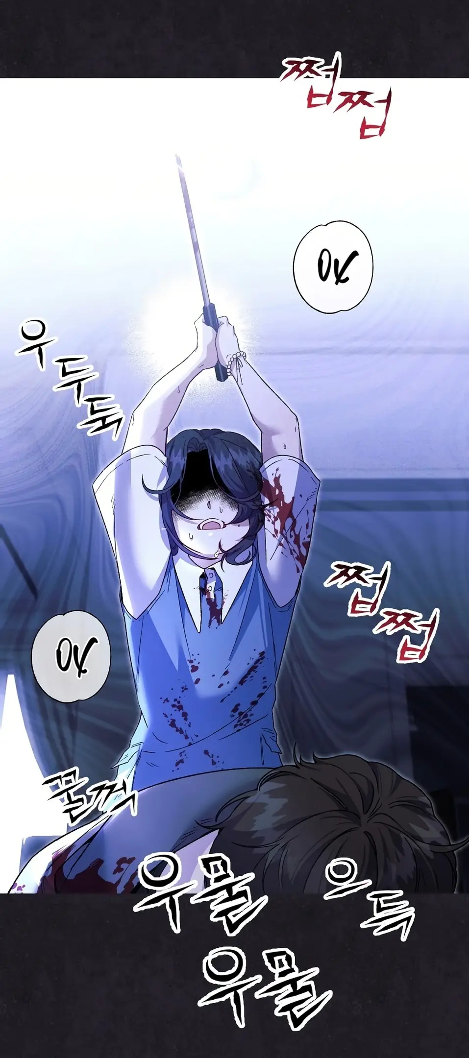 Страница 4 главы 1 манги Пожалуйста, пристрелите меня / Please Shoot Me