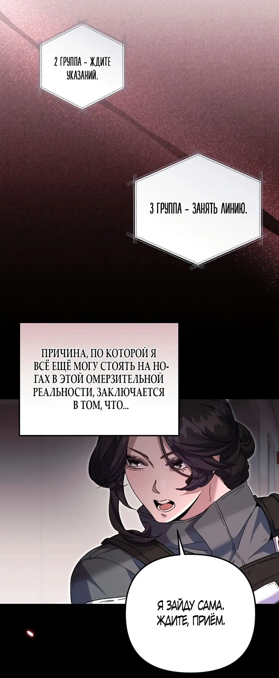 Страница 13 главы 1 манги Пожалуйста, пристрелите меня / Please Shoot Me