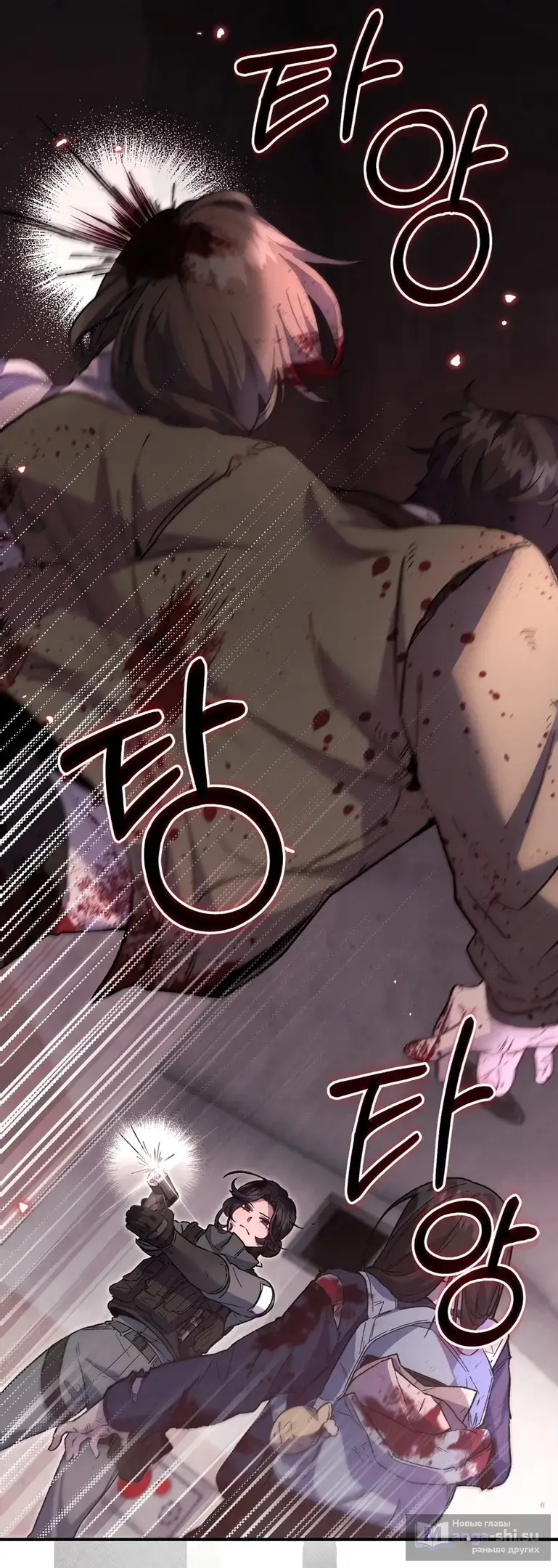 Страница 15 главы 1 манги Пожалуйста, пристрелите меня / Please Shoot Me