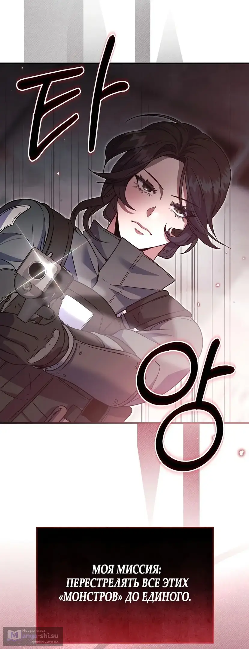 Страница 16 главы 1 манги Пожалуйста, пристрелите меня / Please Shoot Me
