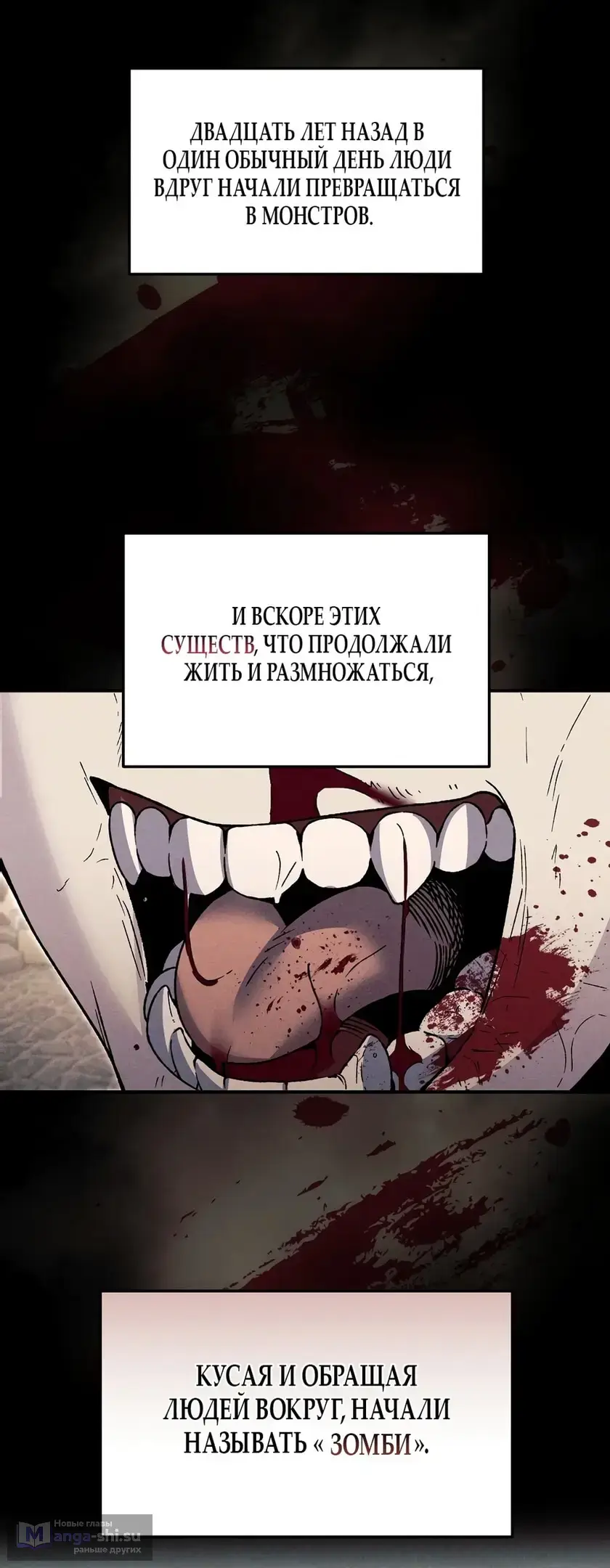 Страница 18 главы 1 манги Пожалуйста, пристрелите меня / Please Shoot Me