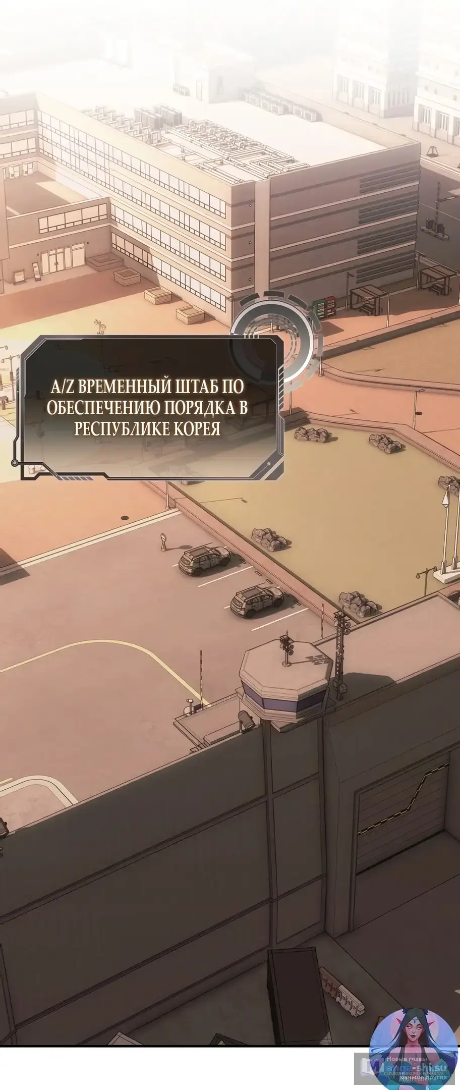 Страница 21 главы 1 манги Пожалуйста, пристрелите меня / Please Shoot Me