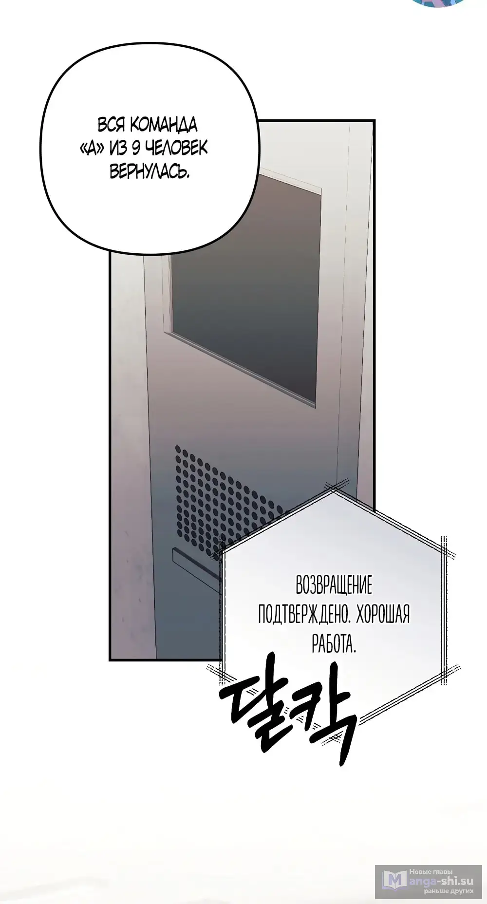 Страница 22 главы 1 манги Пожалуйста, пристрелите меня / Please Shoot Me