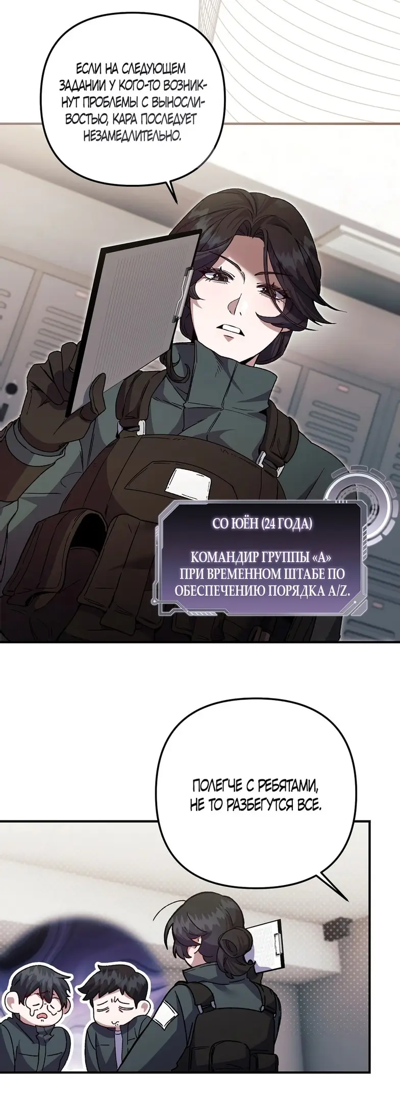 Страница 25 главы 1 манги Пожалуйста, пристрелите меня / Please Shoot Me