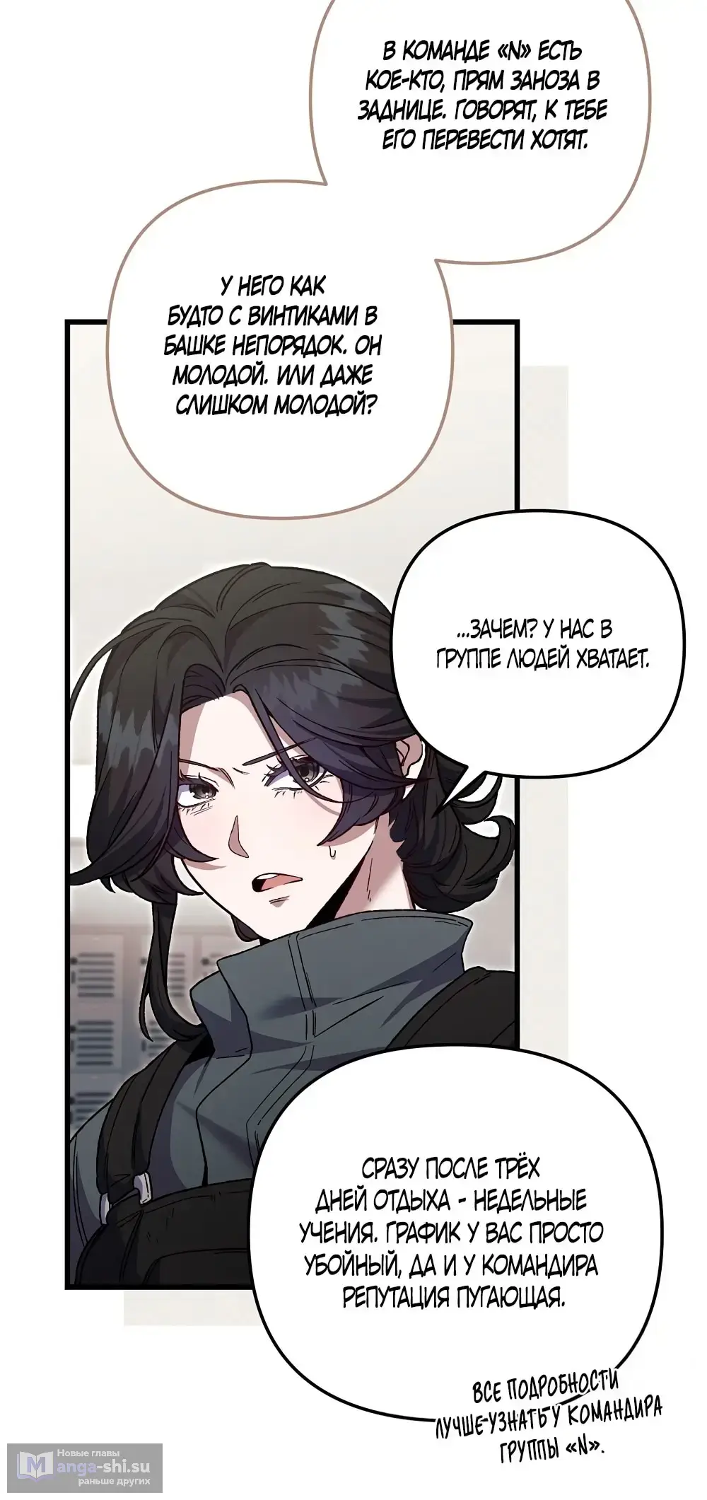 Страница 28 главы 1 манги Пожалуйста, пристрелите меня / Please Shoot Me