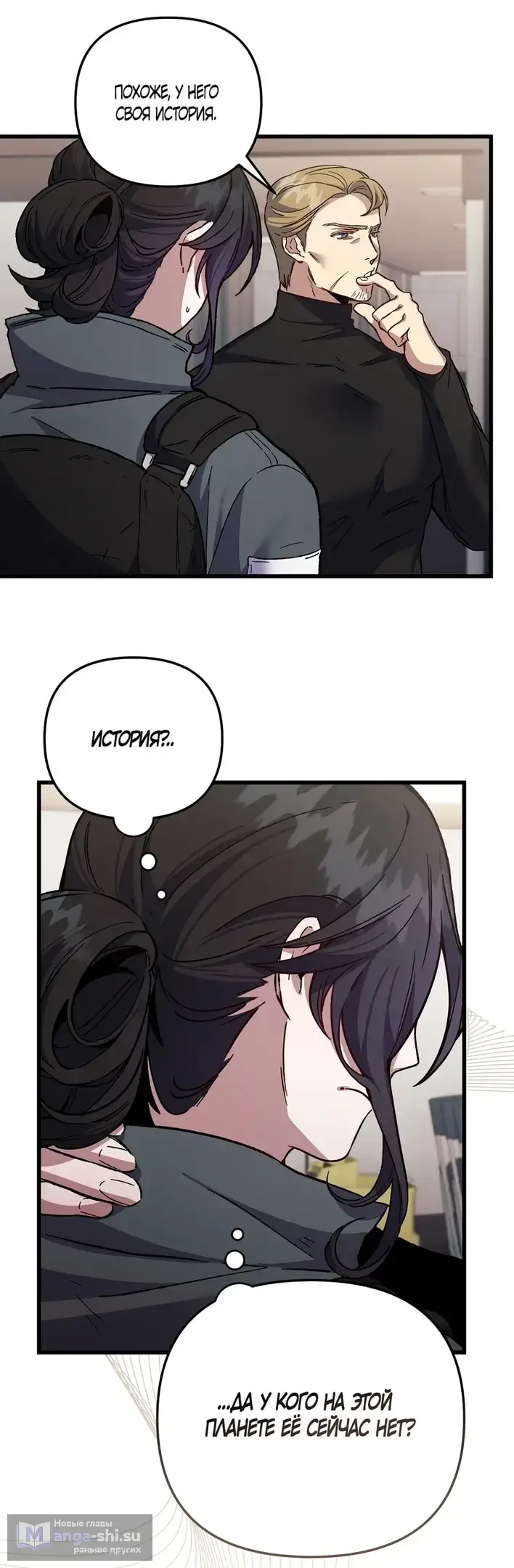 Страница 29 главы 1 манги Пожалуйста, пристрелите меня / Please Shoot Me