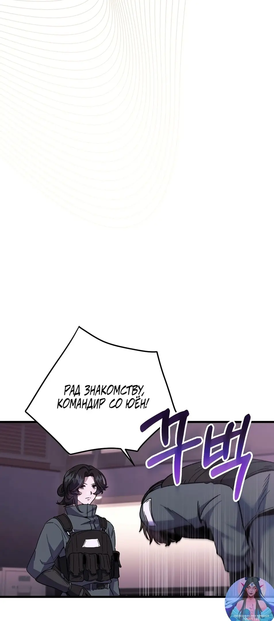 Страница 30 главы 1 манги Пожалуйста, пристрелите меня / Please Shoot Me