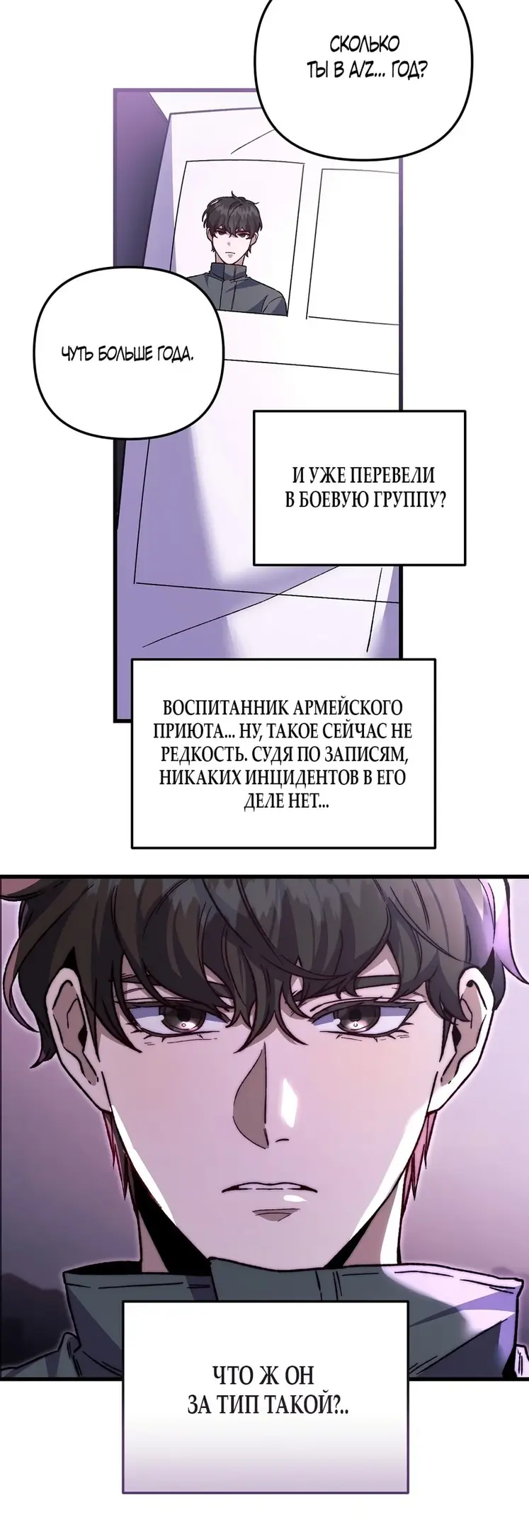 Страница 32 главы 1 манги Пожалуйста, пристрелите меня / Please Shoot Me