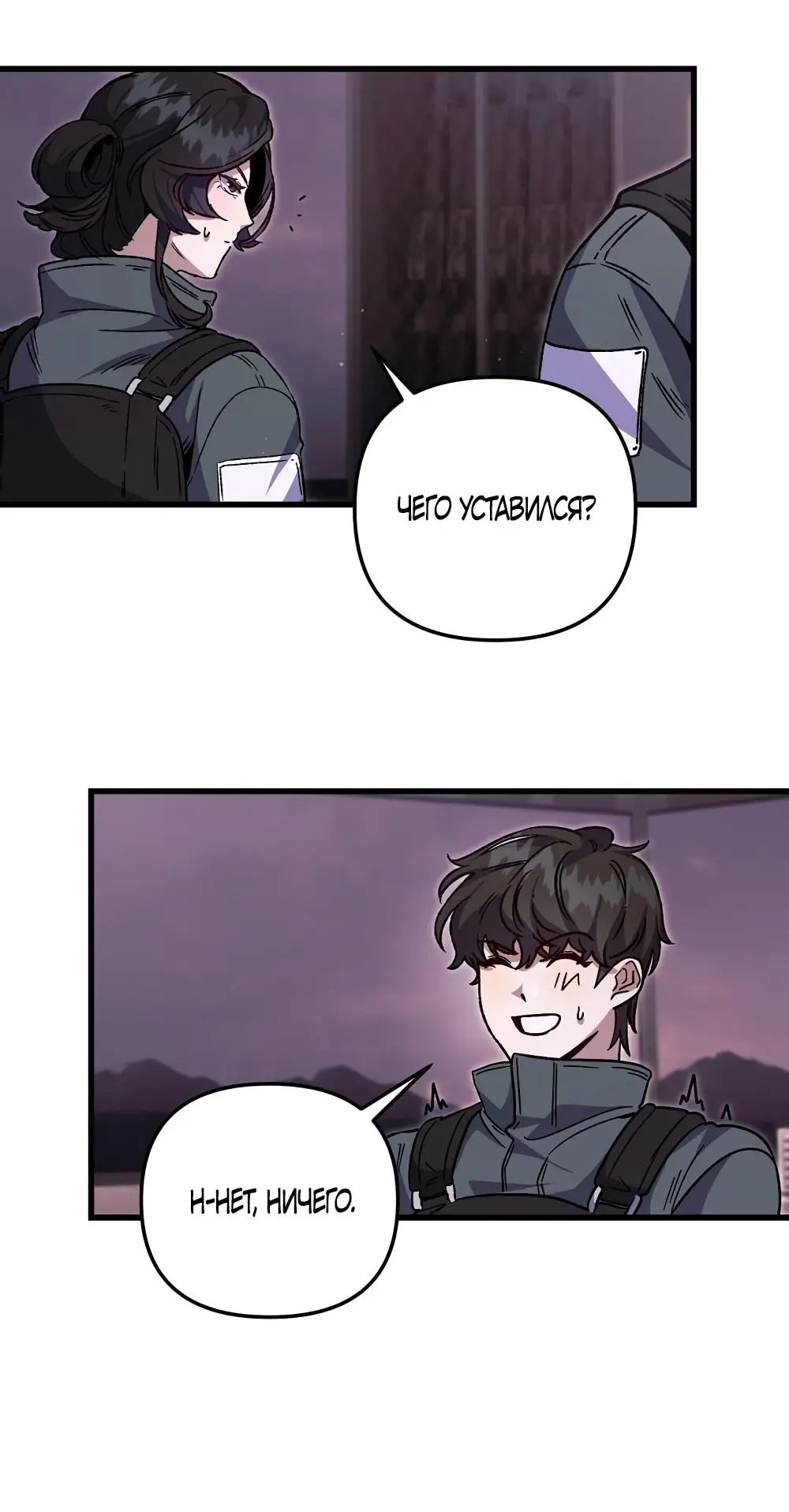 Страница 33 главы 1 манги Пожалуйста, пристрелите меня / Please Shoot Me