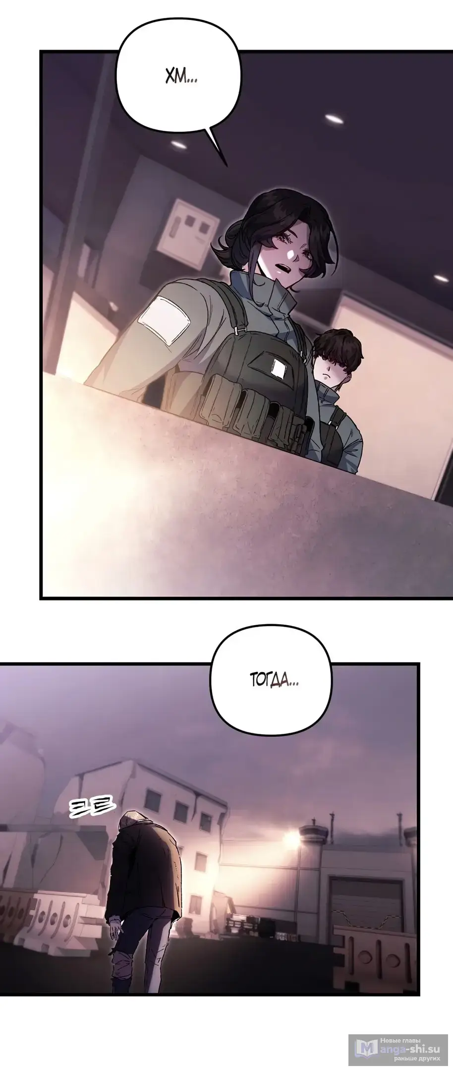 Страница 35 главы 1 манги Пожалуйста, пристрелите меня / Please Shoot Me