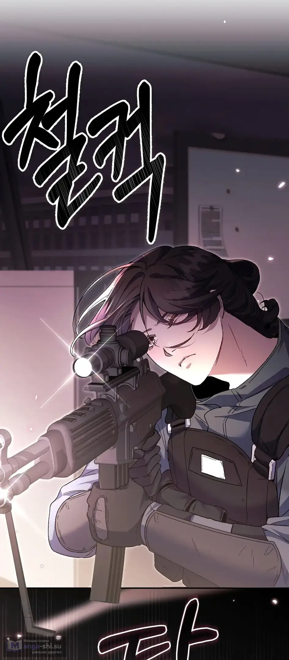 Страница 37 главы 1 манги Пожалуйста, пристрелите меня / Please Shoot Me