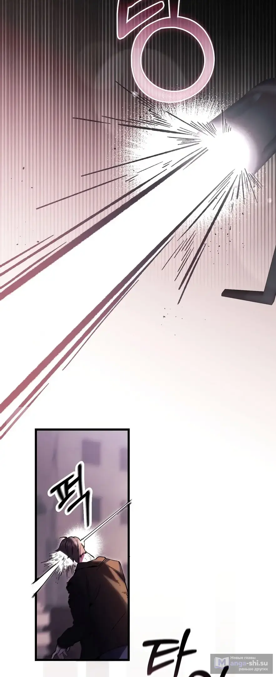 Страница 38 главы 1 манги Пожалуйста, пристрелите меня / Please Shoot Me