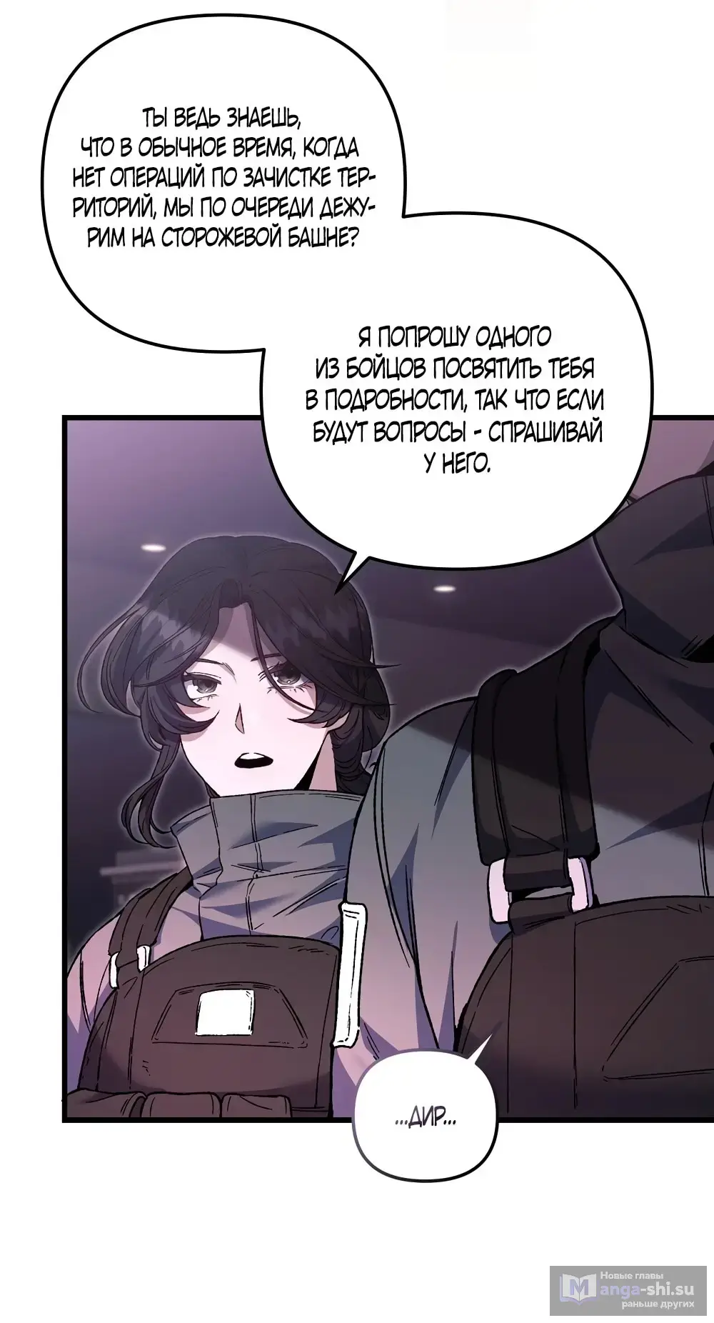 Страница 40 главы 1 манги Пожалуйста, пристрелите меня / Please Shoot Me