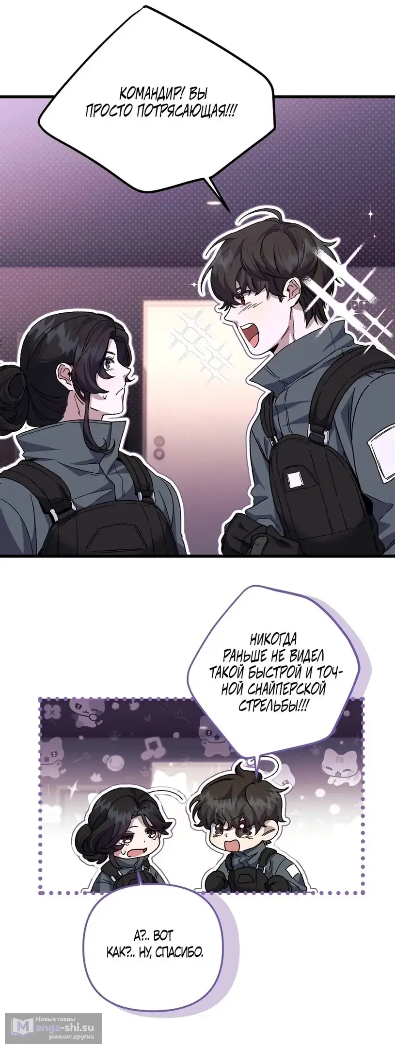 Страница 41 главы 1 манги Пожалуйста, пристрелите меня / Please Shoot Me