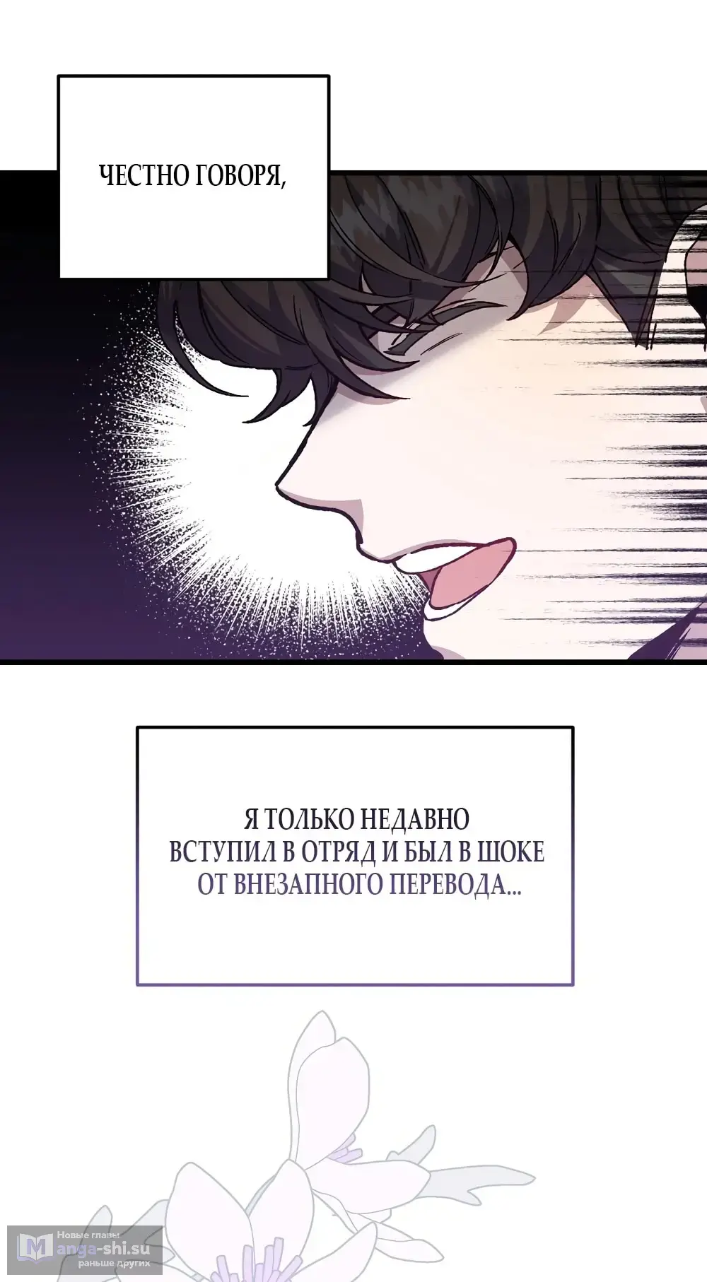 Страница 42 главы 1 манги Пожалуйста, пристрелите меня / Please Shoot Me