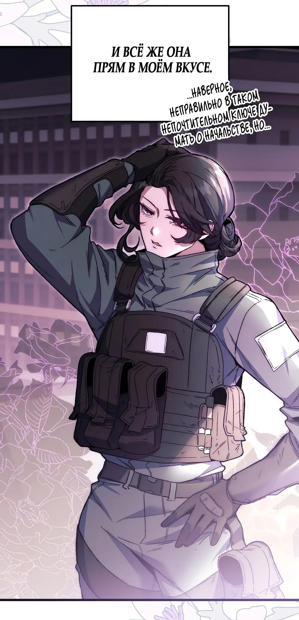 Страница 43 главы 1 манги Пожалуйста, пристрелите меня / Please Shoot Me