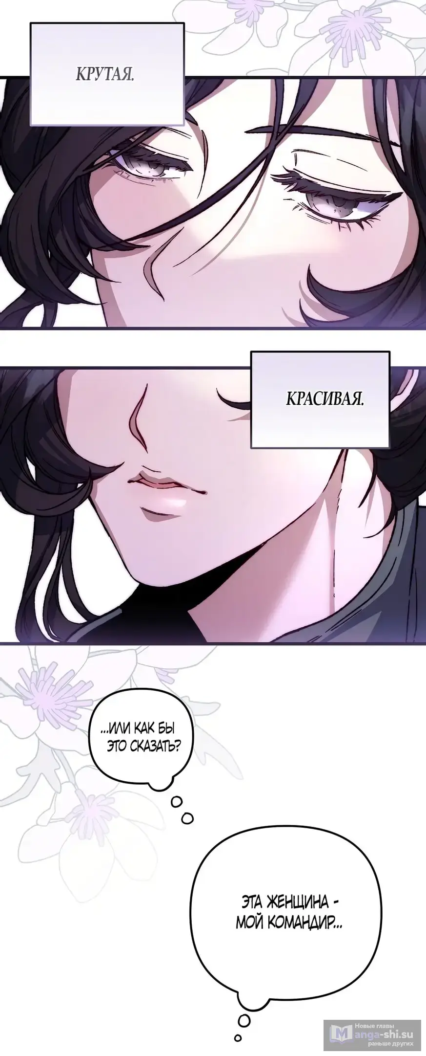 Страница 44 главы 1 манги Пожалуйста, пристрелите меня / Please Shoot Me