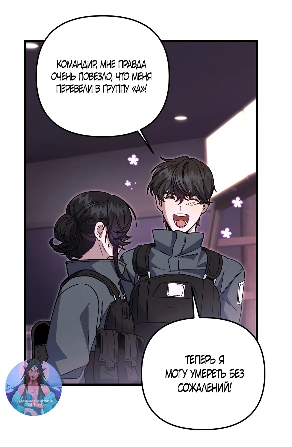 Страница 45 главы 1 манги Пожалуйста, пристрелите меня / Please Shoot Me