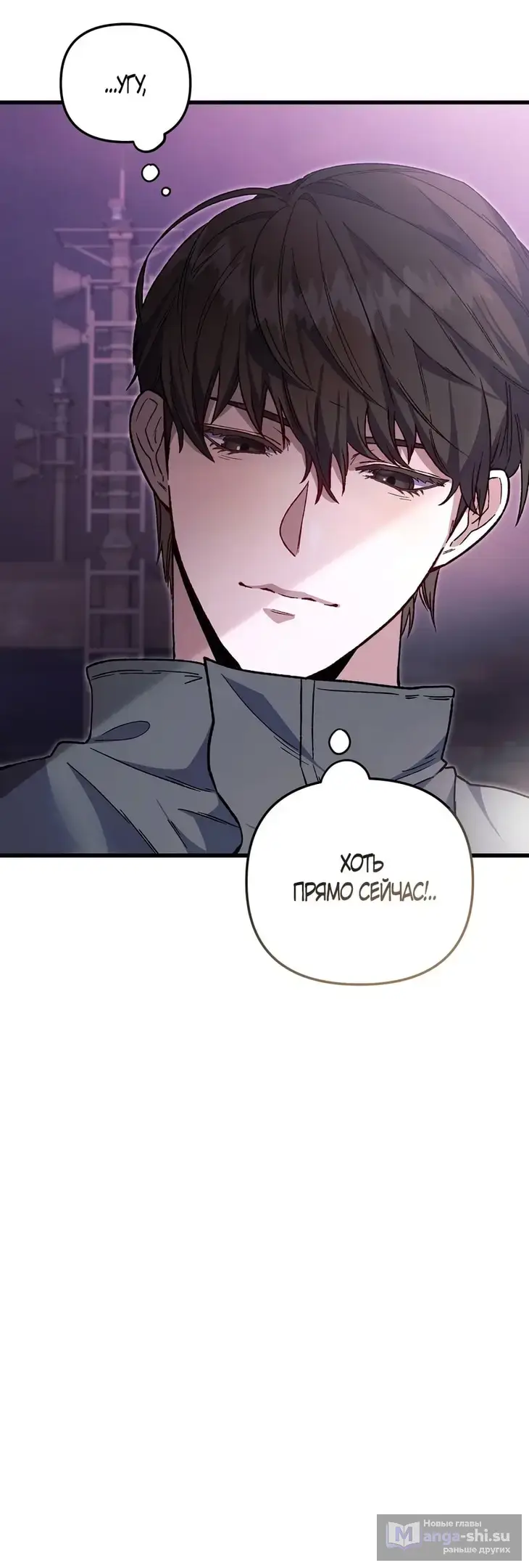 Страница 46 главы 1 манги Пожалуйста, пристрелите меня / Please Shoot Me